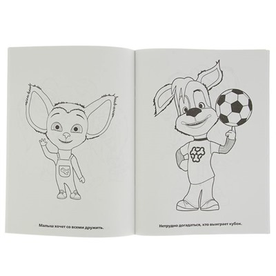 Раскраска для малышей «Барбоскины», 64 картинки