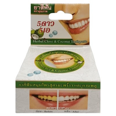 Травяная зубная паста с экстрактом кокоса 5 Star, Таиланд, 25 г Акция