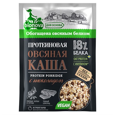 Каша протеиновая "Овсяная с шоколадом" Bionova, 40 г