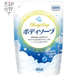 Жидкое мыло "Animo Body Soap" для тела с ухаживающими компонентами (прохладный аромат мыла) 400 мл, мягкая упаковка / 20