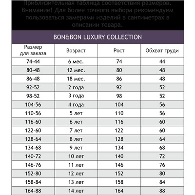 Bon&Bon luxury collection, Толстовка для девочки Bon&Bon luxury collection