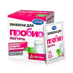 Закваска "Пробио-Йогурт" Vivo, 4 шт