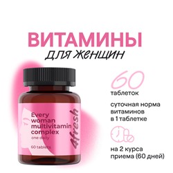 Комплекс витаминов для женщин 4fresh HEALTH, 60 шт