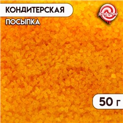Посыпка сахарная декоративная "Сахар цветной", желтый, 50 г