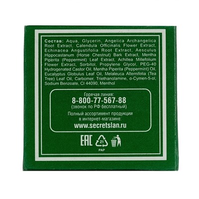 Гель антибактериальный для тела «Линькэмэйсу китайский зелёный», китайская зелёнка, 10 г
