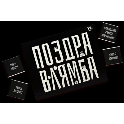 Шоко набор- Поздравлямба. Все будет круто.