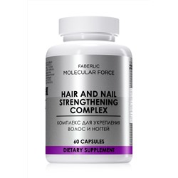 БАД «Комплекс для укрепления волос и ногтей» Molecular Force