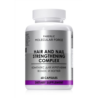 БАД «Комплекс для укрепления волос и ногтей» Molecular Force