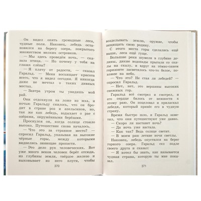 «Новейшая хрестоматия по литературе, 1 класс», 7-е издание, исправленное и дополненное