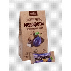 АКЦИЯ!!! Медофеты с черносливом и медом,(Коробка 10шт по 150г)