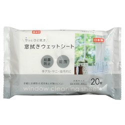 Салфетки влажные для мытья окон Sanny Tech, Япония, 20 шт