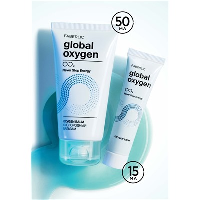 Кислородный бальзам Global Oxygen