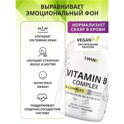 1WIN Комплекс витаминов группы B, 120 капсул