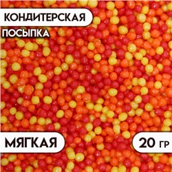 Посыпка кондитерская "Бисер" оранжевый, желтый, красный, Пасха. 20 г