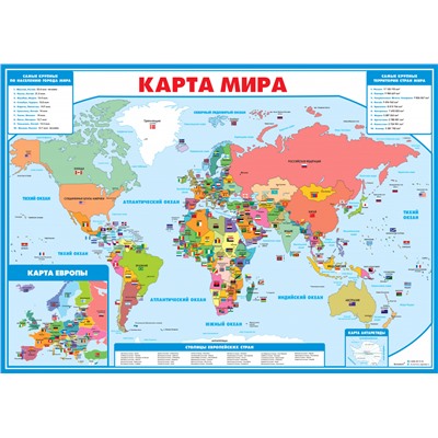 Плакат «Карта мира»  59,4х84,1 см (2692)