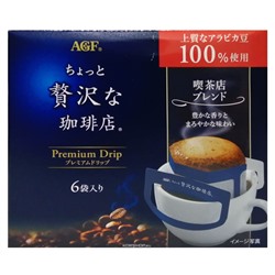 Натуральный кофе Luxury Drip Bag Shop Blend AGF(фильтр-пакеты), 48 г