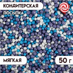 Посыпка кондитерская "Бисер", сиреневый, голубой, серебро, Пасха, 50 г