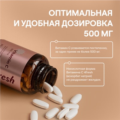 Витамин С, Аскорбат натрия 500 мг 4fresh HEALTH, 90 шт