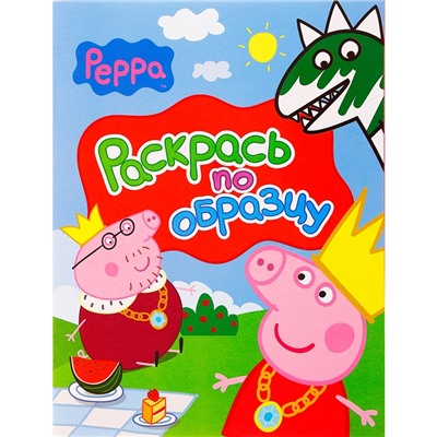 Раскраска «Свинка Пеппа»