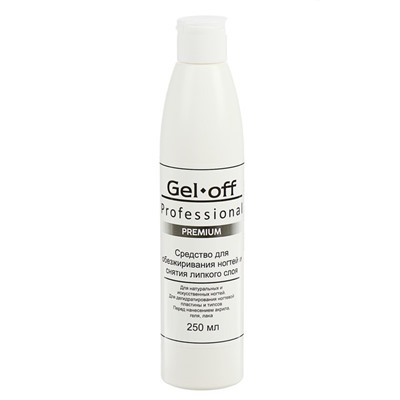 Средство для обезжиривания ногтей и снятия липкого слоя Gel*off Premium Professional, 250 мл   45983