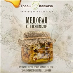 Ореховое ассорти в меду, 300 г