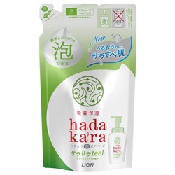 Бархатное увлажняющее мыло-ПЕНКА для тела с ароматом зелёных цитрусовых фруктов "Hadakara" (мягкая упаковка) 420 мл