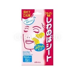 UTENA Разглаживающая маска для  области рта и глаз "Shiwa-Noba"  мягк.упак,5 шт/72