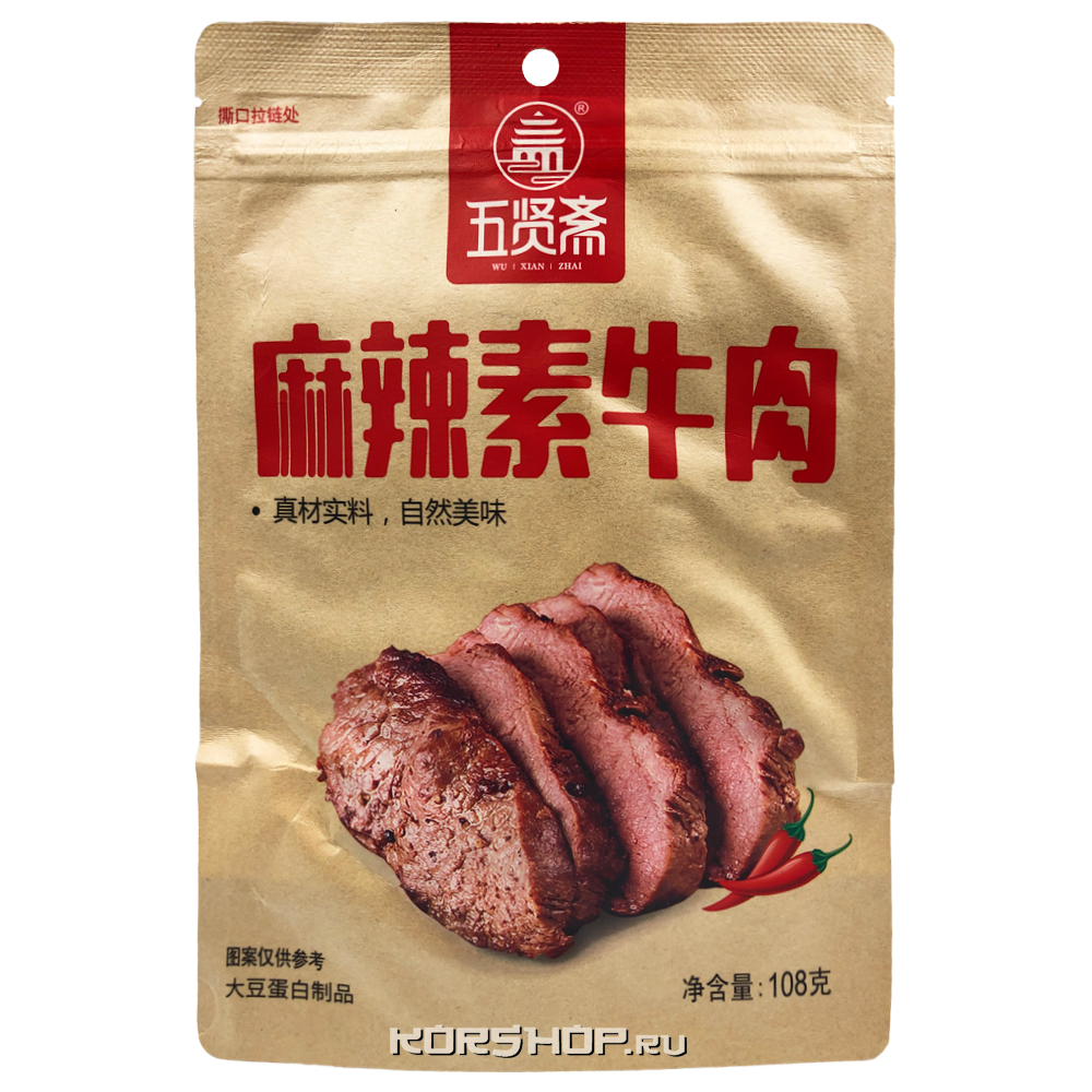Китайское острое соевое мясо