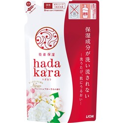 Увлажняющее жидкое мыло для тела с ароматом изысканного цветочного букета “Hadakara" 360 мл (мягкая упаковка)