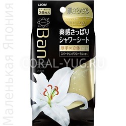 LION Ban Body Refresh Дезодорирующие влажные салфетки от пота, цветочный аромат, 36шт