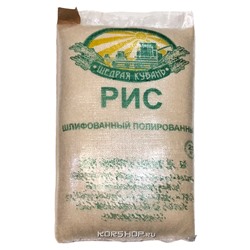 Шлифованный полированный рис "Щедрая Кубань", 25 кг. Урожай 2021 г.