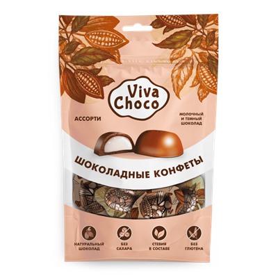 Viva Choko, Конфеты Без сахара в шоколаде АССОРТИ 65г