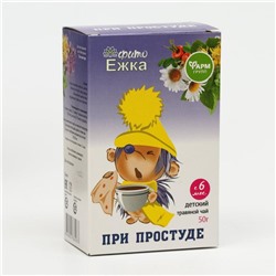 Детский травяной чай «Фитоежка» при простуде, 50 г.