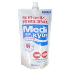 Мыло-пенка "Animo Hand Soap" для рук c антибактериальным эффектом (аромат лайма) 1000 мл, сменная упаковка с крышкой / 12