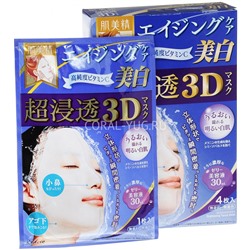 "Hadabisei - 3D" Маска для лица выравнивающая тон кожи с витамином С 4шт