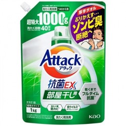 KAO Attack Жидкое средство для стирки белья с антибактериальным эффектом и сушки в помещении сменная упаковка 1000 гр