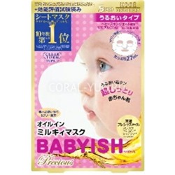 KOSE Маска CLEAR TURN Babyish Precious oil in milky mask moist skin 5 шт