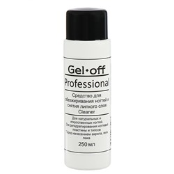 Средство для обезжиривания ногтей и снятия липкого слоя Gel*off Cleaner Professional, 250 мл