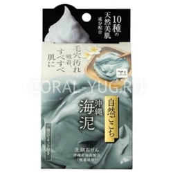 COW Очищающее мыло д/лица с морской глиной с Окинава  (с сеточкой для взбивания пены)  80гр/48