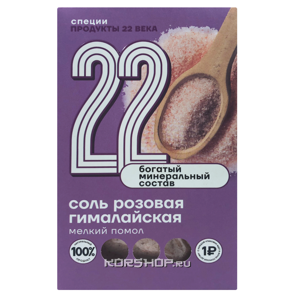 Продукты 22 века. Соль в продуктах. Product 22 ru