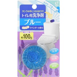 Очищающая и дезодорирующая таблетка Okazaki (аромат лаванды) 100 г