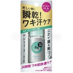 SHISEIDO Дезодорант-антиперспирант "Ag Deo24" пудровый аромат с ионами серебра роликовый 40мл /36