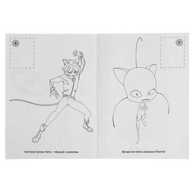 Раскраска с наклейками «Леди Баг и Супер-Кот», 16 наклеек