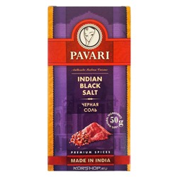 Черная соль Pavari, Индия, 50 г Акция